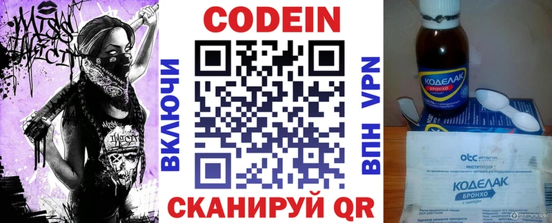 Codein Purple Drank Лабытнанги