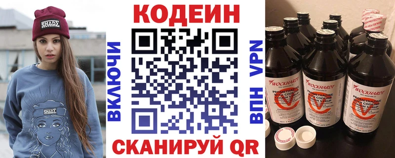 Codein Purple Drank  Купить закладки  Лабытнанги 