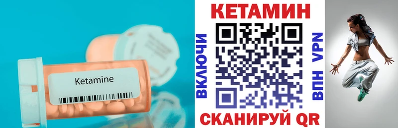 Купить  Лабытнанги  Кетамин VHQ 