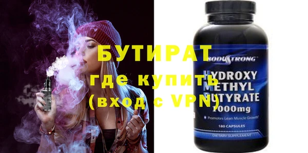 бутик Осинники