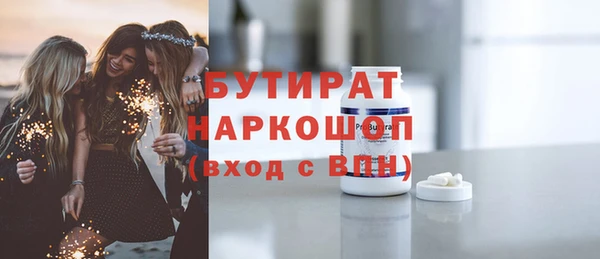 бутик Осинники